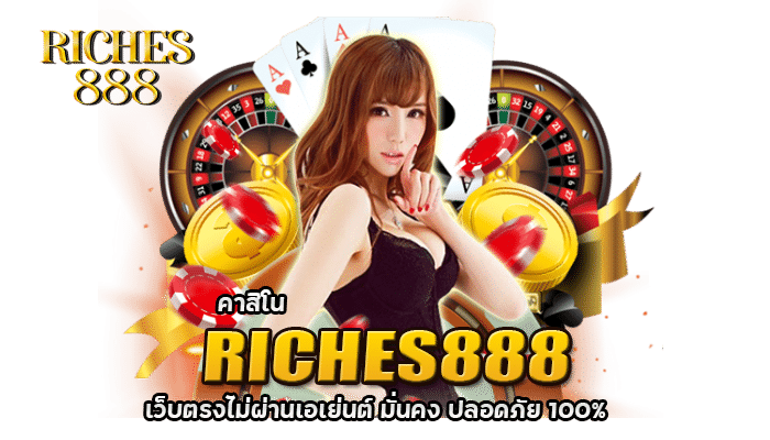 RICHES888