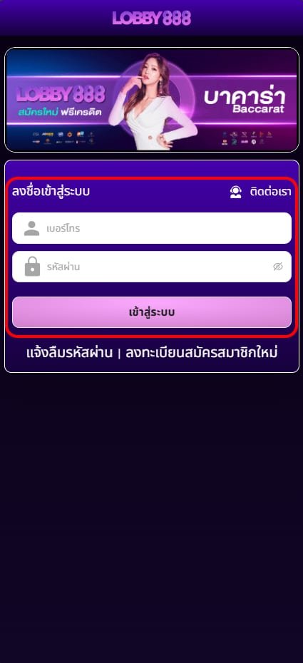 ขั้นตอนที่ 1 เข้าสู่ระบบ